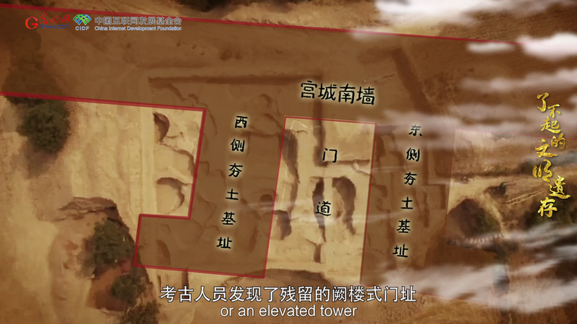 【何故中国】了不得的漂后遗存丨国风动画：帝尧齐城之地方——陶寺古迹