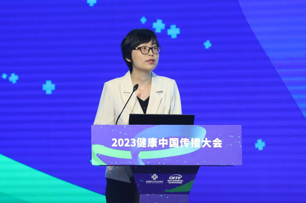 “2023健康中国传播大会”讲好健康中国故事
